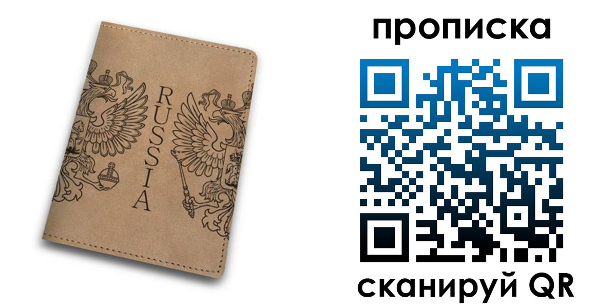 прописка для школы в Октябрьске