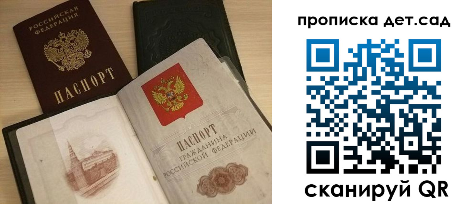временная регистрация надежно в Октябрьске