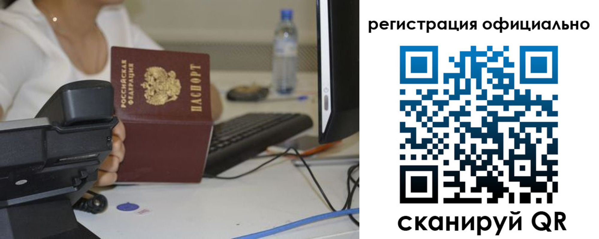 прописка паспорт в Октябрьске