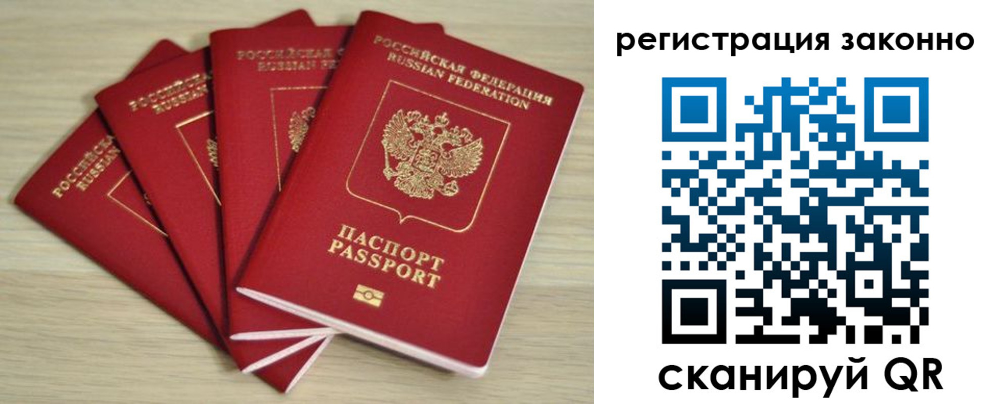 прописка в Октябрьске