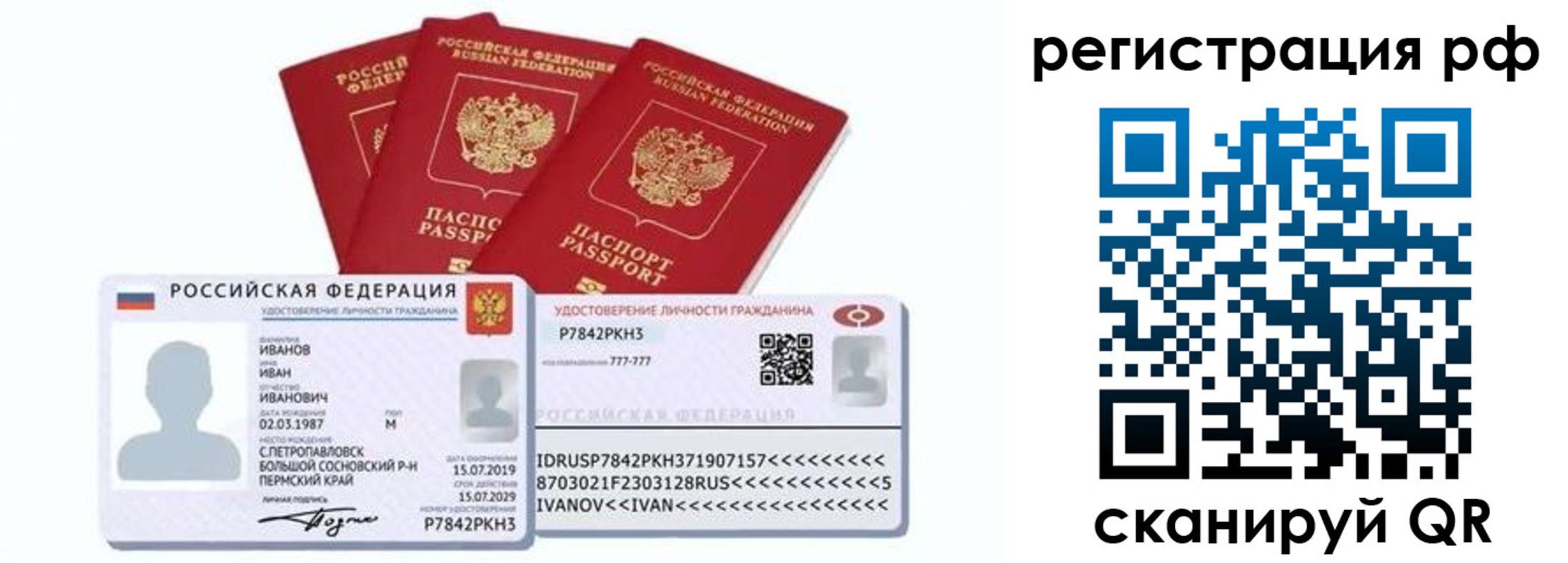 временная регистрация для школы в Октябрьске